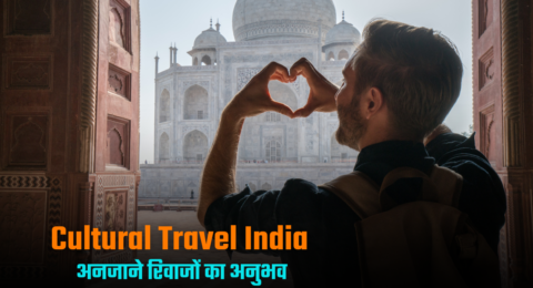 Cultural Travel India