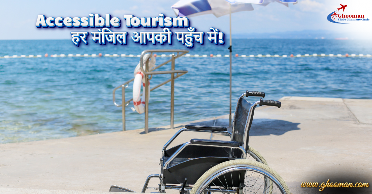 Accessible Tourism