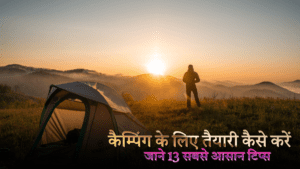 कैम्पिंग