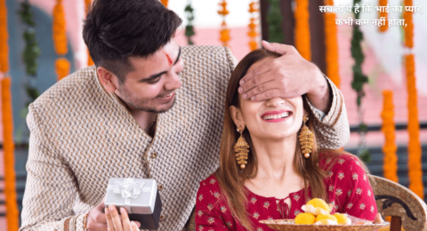 बहन भाई की शायरी
