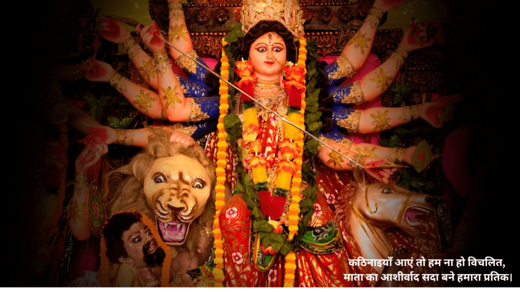 माता रानी का आशीर्वाद शायरी