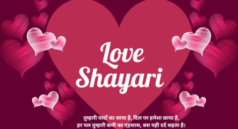 Love Shayari