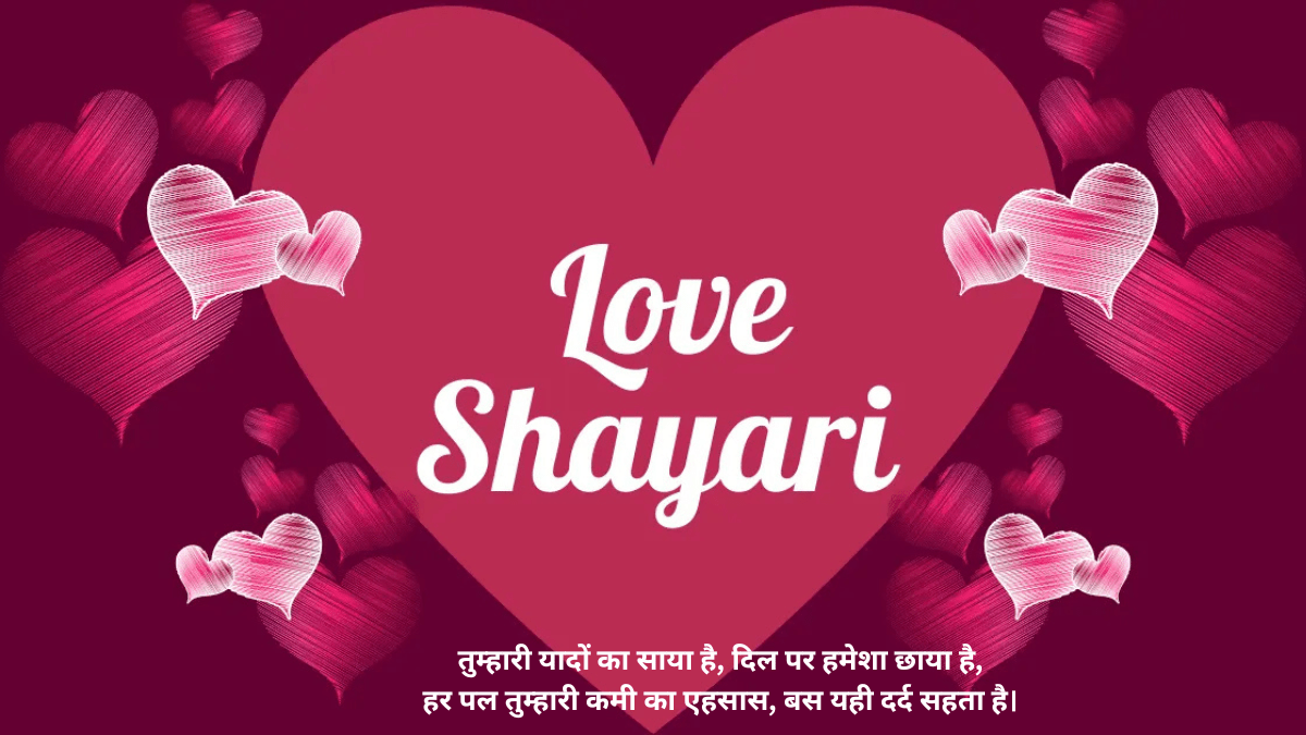 Love Shayari