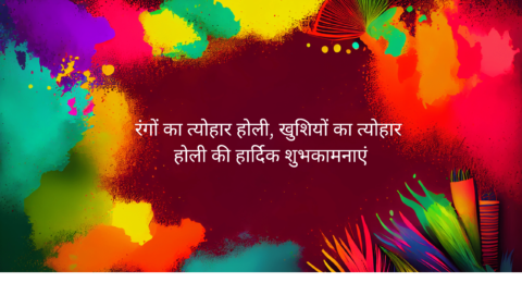 Holi Wishes in Hindi