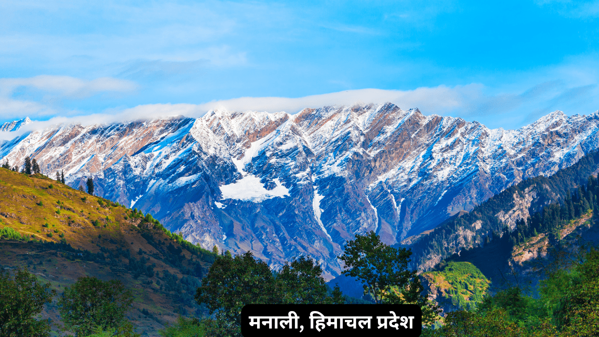 बेस्ट ट्रैवल डेस्टिनेशन: