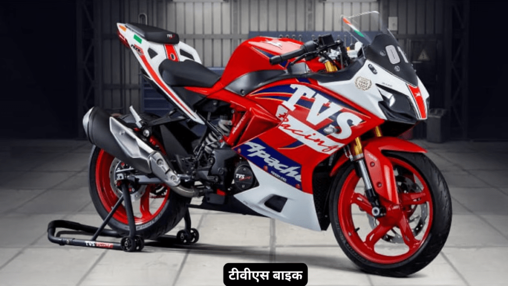 टीवीएस बाइक बेहतरीन फायदे:
