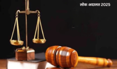 लोक अदालत 2025