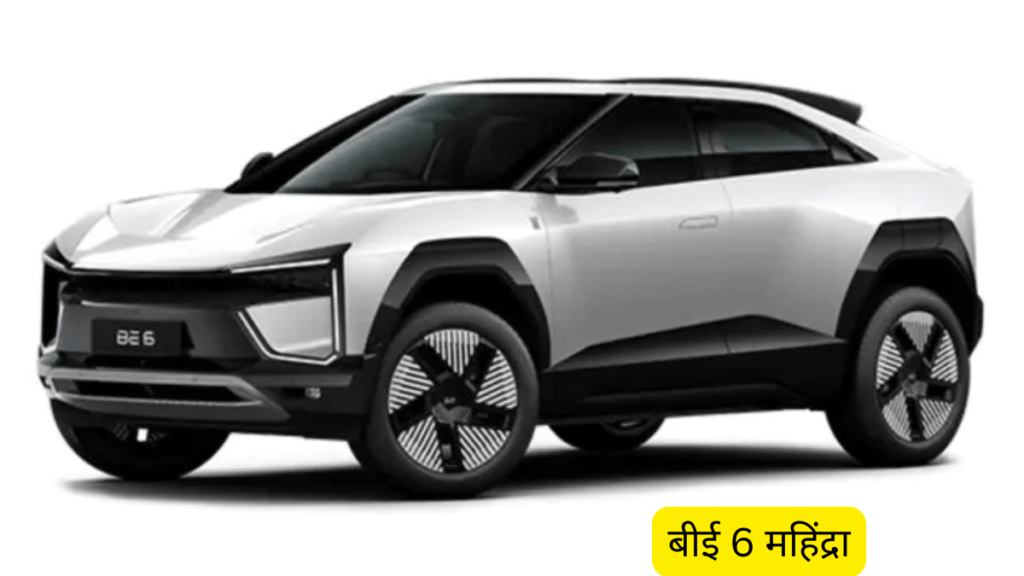 महिंद्रा BE 6: