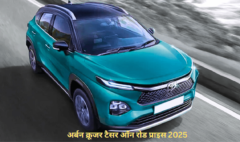 अर्बन क्रूजर टैसर ऑनरोड