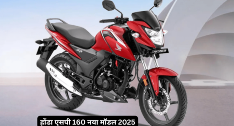 होंडा एसपी 160 नया