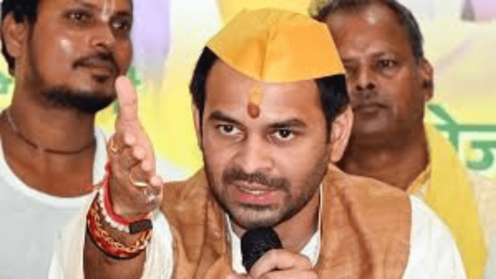 तेज प्रताप यादव