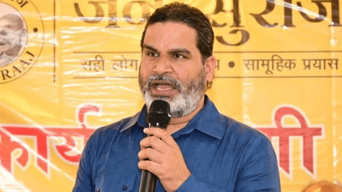 जन सुराज उपचुनाव