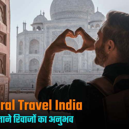 Cultural Travel India
