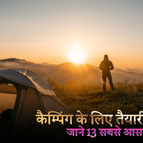 कैम्पिंग